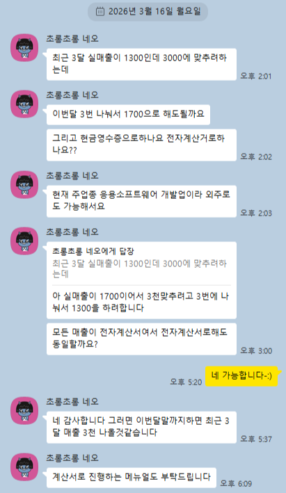 보증드림 지역신용보증재단 비대면 보증 신청 진행 사례, 자료 준비부터 대출 실행 확인까지 안내 이미지 2