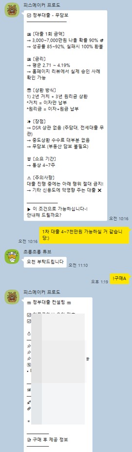 대구 신용보증재단 대출 실행 사례, 보증드림 방문예약부터 서류보완까지 안내 이미지 2