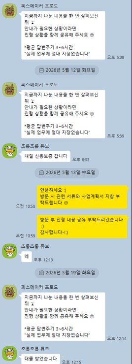 대구 신용보증재단 대출 실행 사례, 보증드림 방문예약부터 서류보완까지 안내 이미지 3